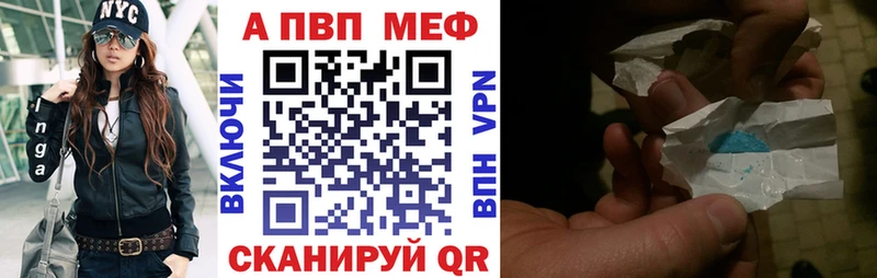 Альфа ПВП мука Покровск