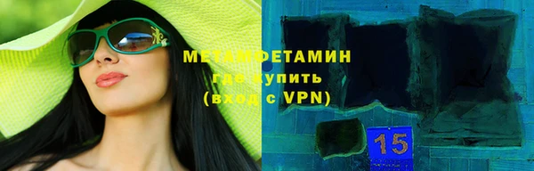 мяу мяу кристалл Армянск