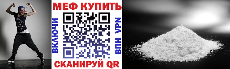 Мефедрон VHQ Покровск
