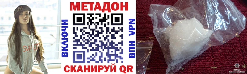 цена   Покровск  Метадон VHQ 